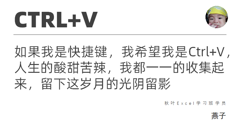 如果你会成为一个快捷键，你希望是什么？