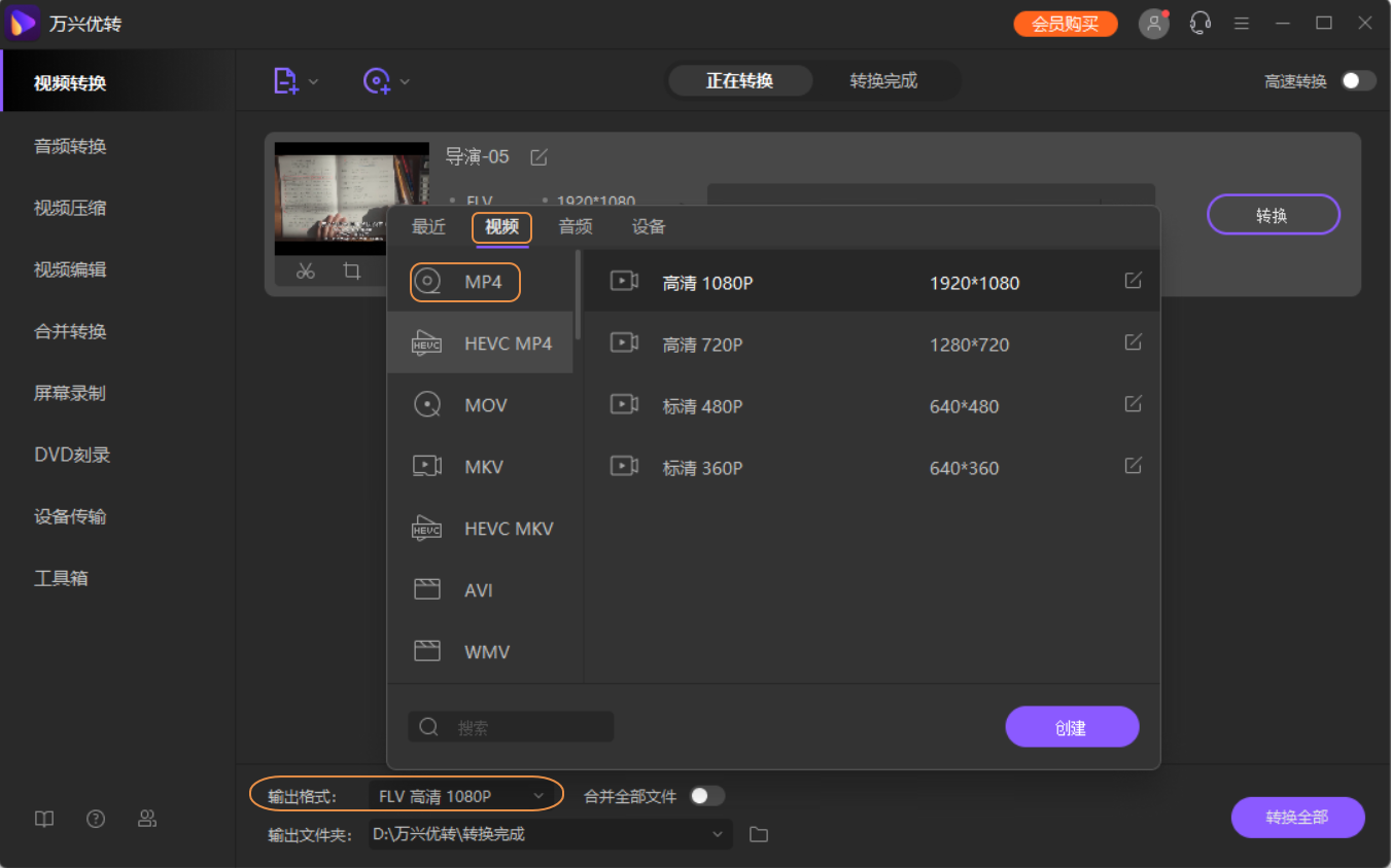 需要一个将flv转换成mp4和mp3的方法或软件，有吗？