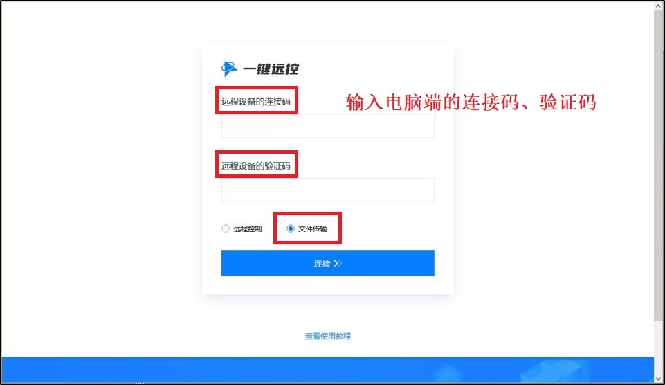 这款电脑远程控制神器，无需登录也能传输文件！真是太方便了