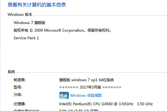 怎么看电脑是什么系统