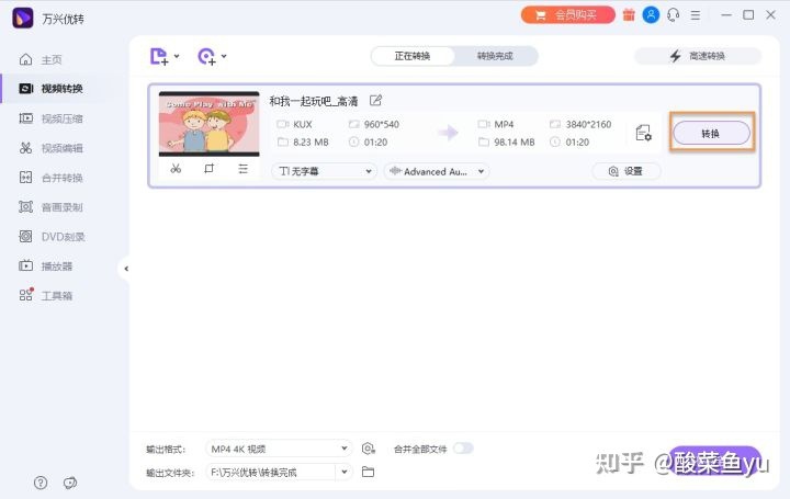 把flv用优酷转码转mp4为什么没有图像？