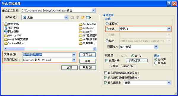怎么制作伴奏音乐 如何制作伴奏音乐