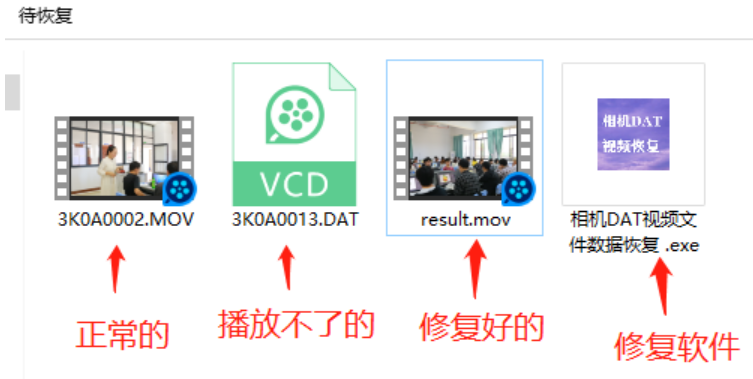 相机拍摄的视频无法播放，使用小工具快速修复视频损坏文件