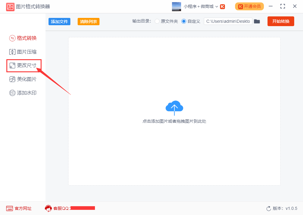 如何批量将图片修改到同样大小尺寸？