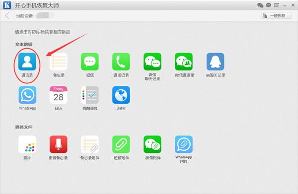 苹果手机怎么备份通讯录，iPhone手机联系人导出方法