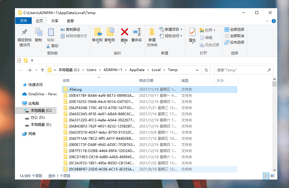 电脑C盘又满了？教你3个高效清理C盘的方法，瞬间释放20G空间