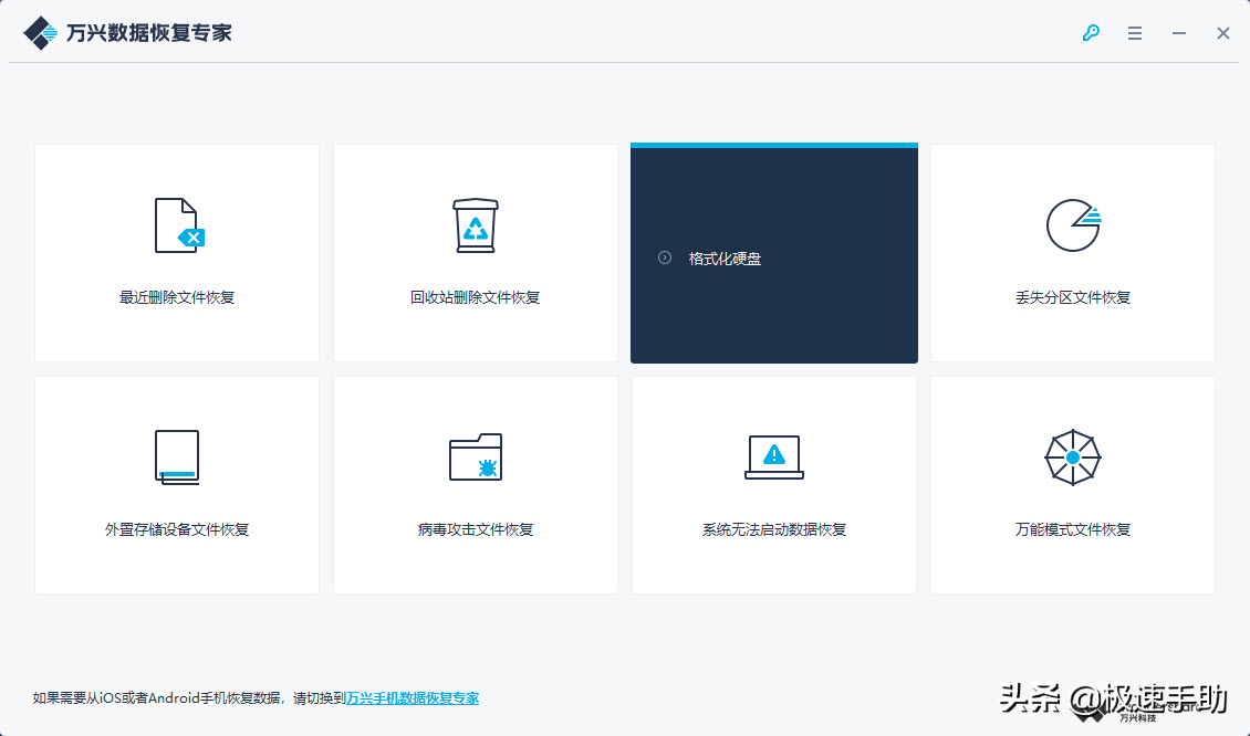 值得推荐的电脑数据恢复软件有哪些？这四款软件很实用