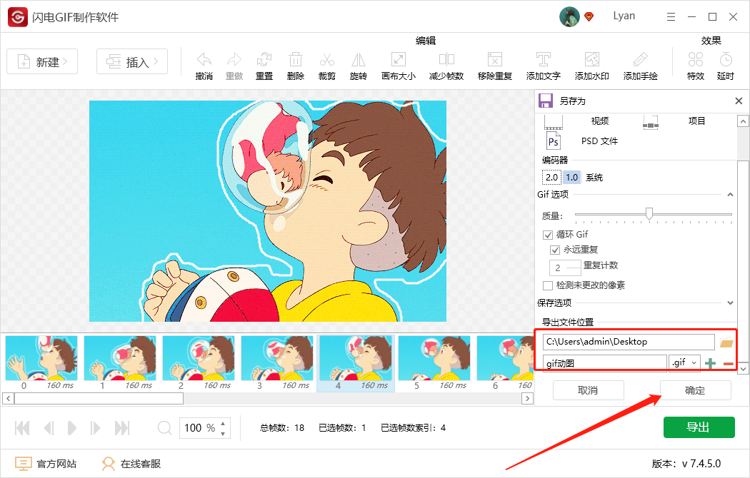 GIF编辑和制作用什么软件比较多