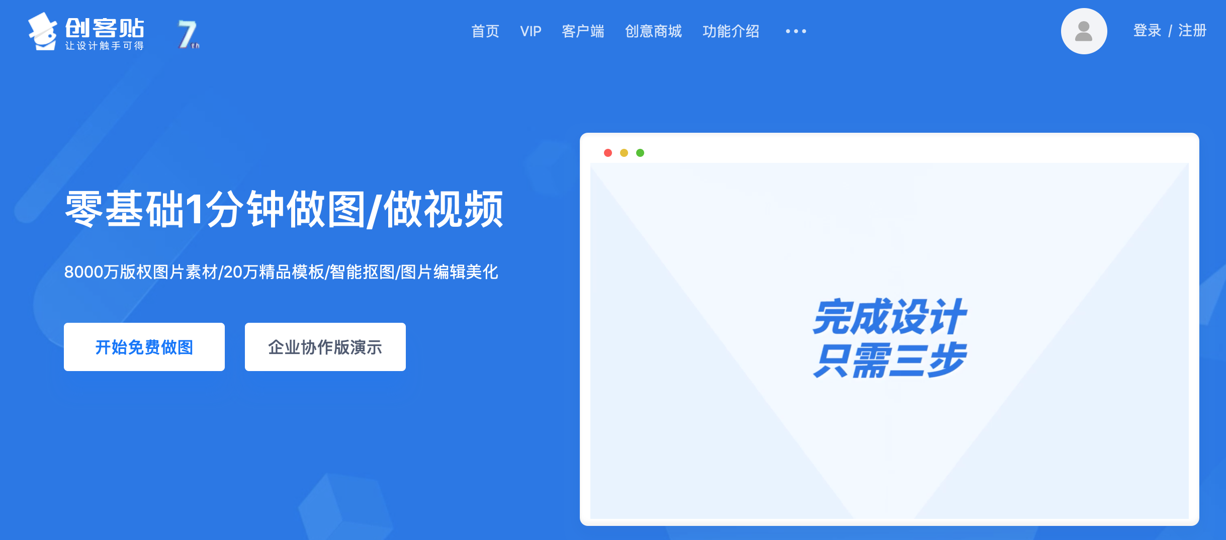 人人都是平面设计？这10款在线设计神器请收好
