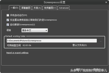 七大屏幕截图软件，各种截图各种截！