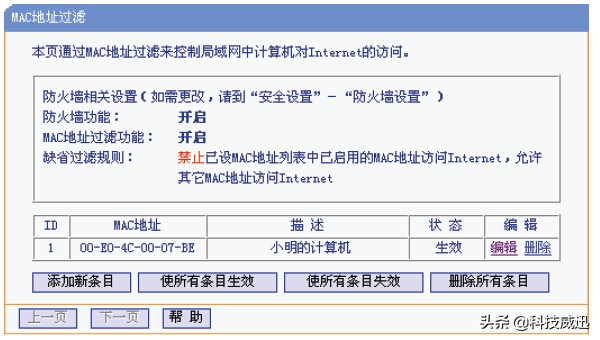 用路由器有效控制局域网用户内外网上网权限