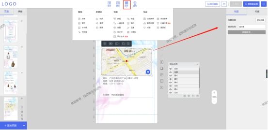 网络小白如何制作一个精美的微信H5页面？