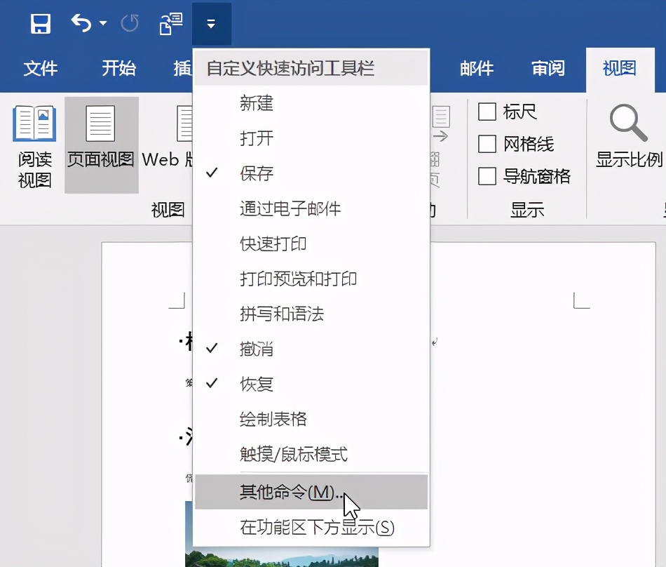 Word文档转换成PPT只需3步，简单易学