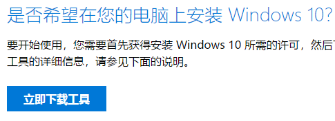 这可能是Windows10上最好用的重装系统的软件了