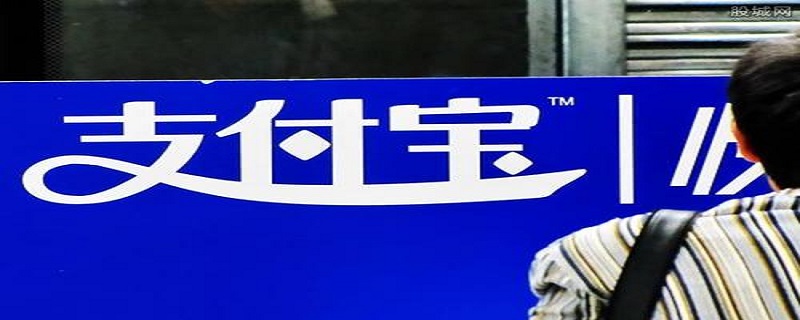 支付宝零钱明细怎么删除记录