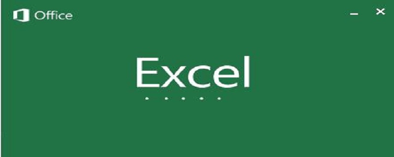excel常用公式 excel常用公式