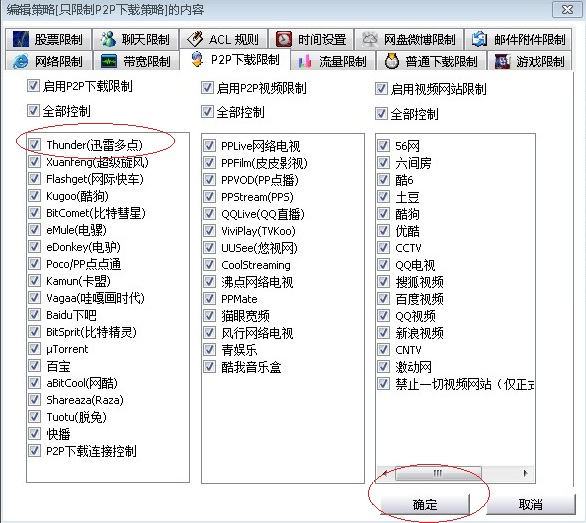 监测局域网流量软件 局域网网速监测软件的选择
