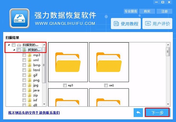 手机内存卡数据恢复 手机内存卡数据丢失解决方法