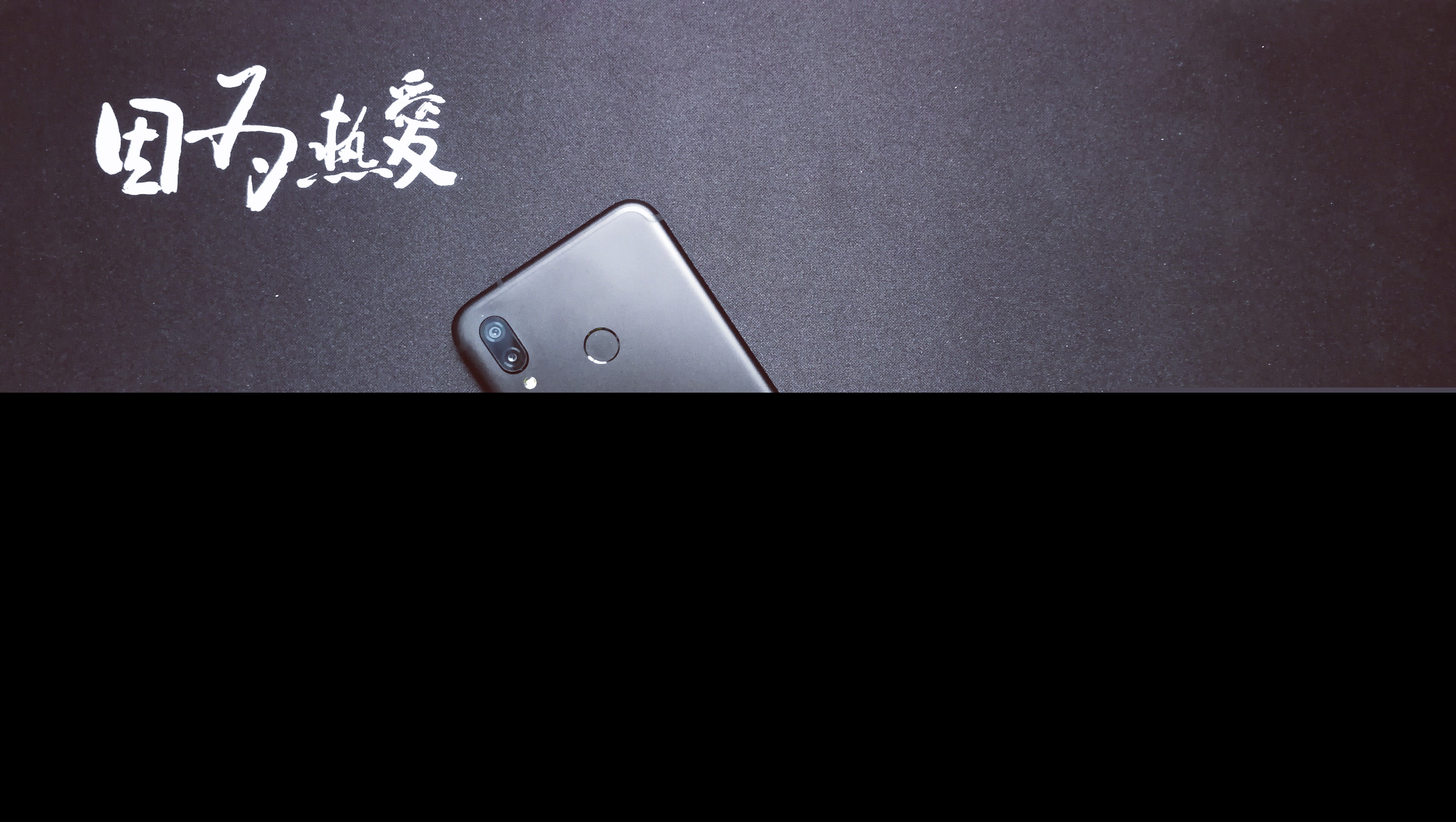 不止是一款游戏机，荣耀Play的各项配置都很强！