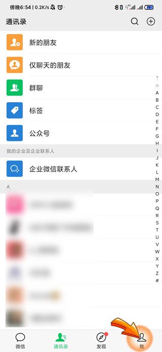 微信激活医保电子凭证怎么添加家人