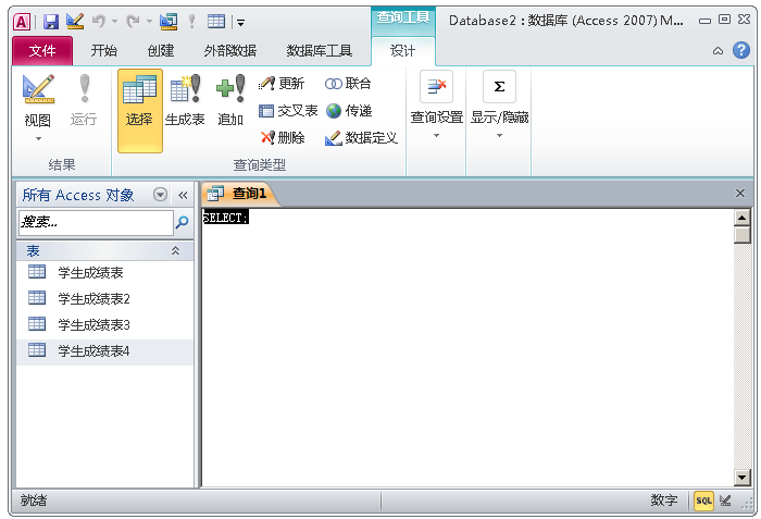 一文学会ACCESS数据库，管理数据不再使用EXCEL