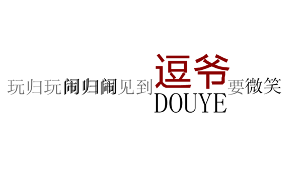 搞笑的文字控说说图片 空间搞笑说说图片(精选6句)