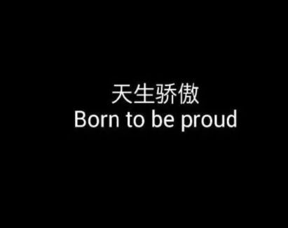 超酷超级霸气的网名合集 撩妹又污又霸气的昵称(精选33句)