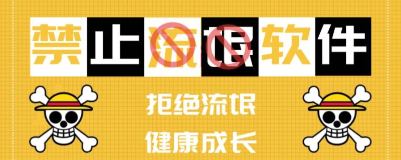 电脑总是自动安装乱七八糟的软件