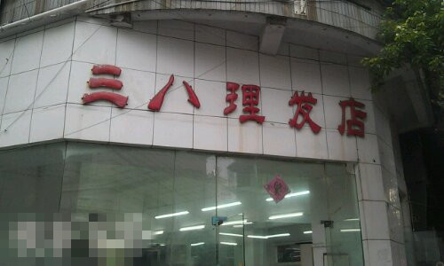 搞笑说说带图片 超有内涵的说说图片加文字 让你(精选1句)