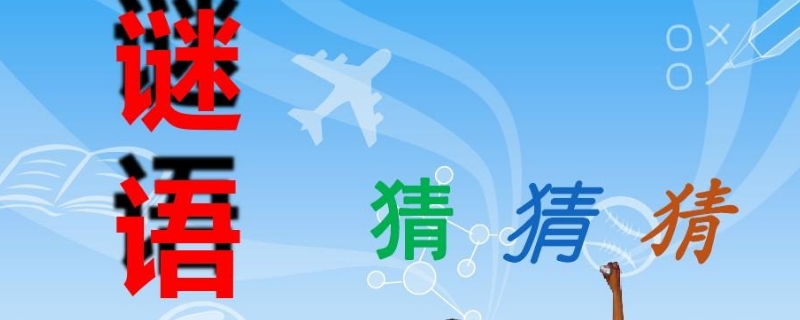 半个月亮打一字 半个月亮打一字
