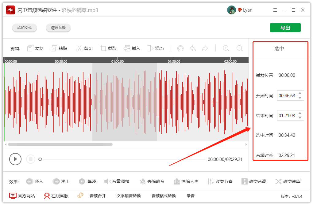 好用的音频剪辑软件推荐和介绍