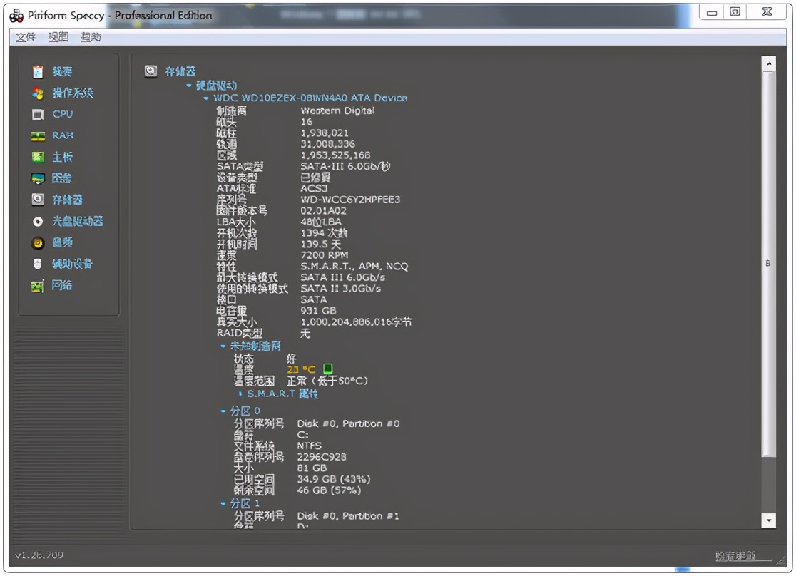 实用电脑软件推荐：Speccy检测工具