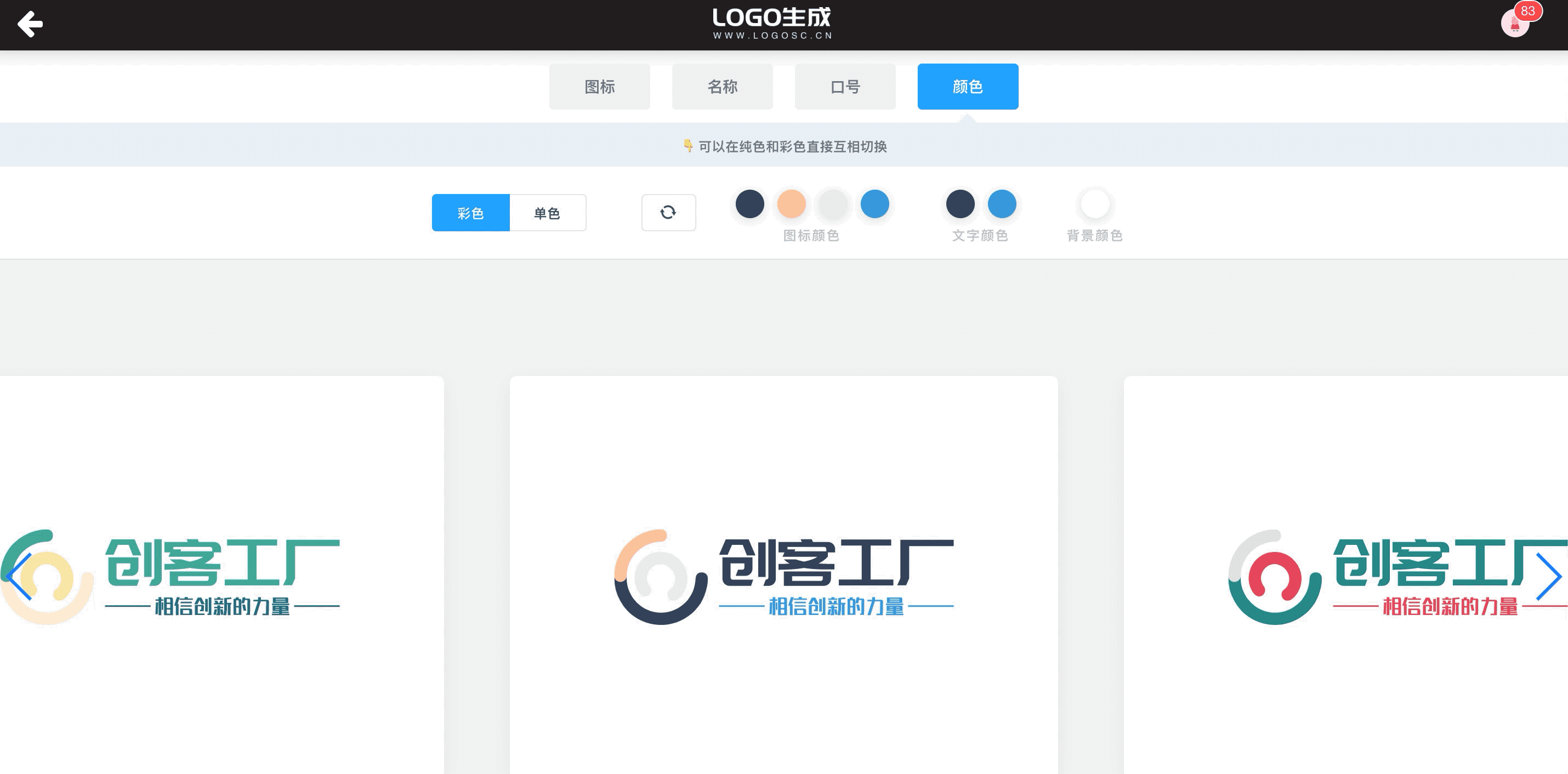 LOGO设计不求人，这款神器三分钟帮你搞定