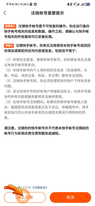 快手注销了还能恢复吗
