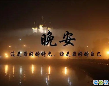 下雨天的晚安心语简短一句话 下雨夜晚的心情说(精选24句)