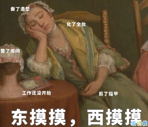 带薪难过什么梗 带薪难过的打工人的心情说说(精选24句)