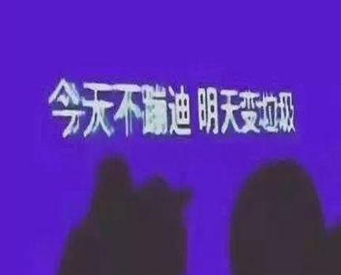 适合蹦迪发的朋友圈文案 在酒吧释放心情的说说(精选27句)
