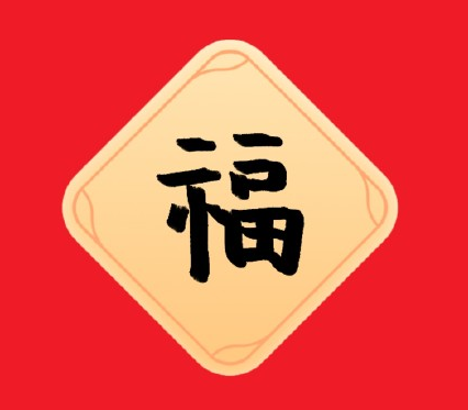 明天就是除夕的祝福语 一年最后一天心情寄语(精选25句)