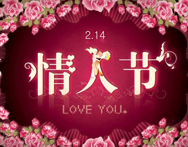 2021情人节收到礼物心情说说 情人节晒礼物的朋友