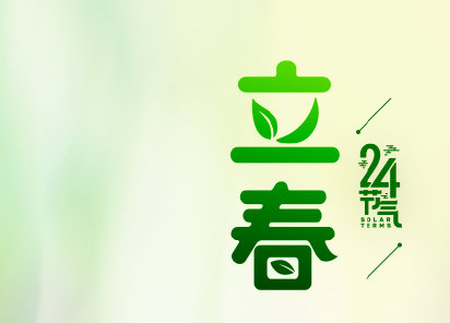 疫情立春唯美文案心情说说 温暖立春的心情说说(精选25句)