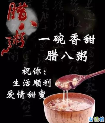 腊八早安祝福语心情说说 腊八节简短精辟的早安(精选21句)