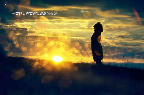 适合任何心情的说说 适合任何情绪发的说说(精选12句)