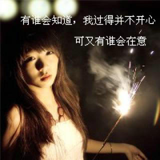 90后女生失恋伤感签名，牵错了手，爱错了人文案