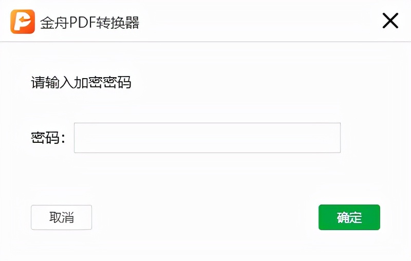 PDF加密和解密如何实现？这个工具别错过了