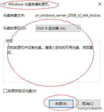 翻录和刻录CD媒体文件，使用Windows 10操作系统如何刻录光盘
