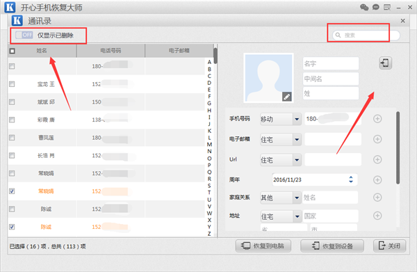 苹果手机怎么备份通讯录，iPhone手机联系人导出方法