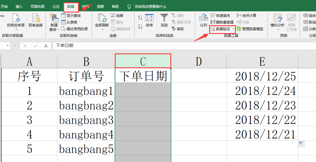 EXCEL日期手动选择，一分钟学会，快捷简单简洁录入