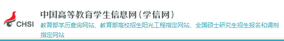 学信网查询学校专业代码