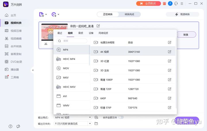 把flv用优酷转码转mp4为什么没有图像？