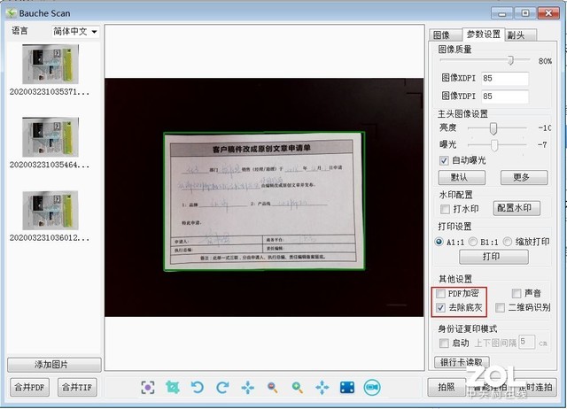 高性价比爆款 点易拍X1800高拍仪评测